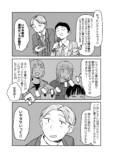 【漫画】人気芸人にスキャンダルの画像