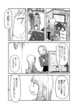 【漫画】人気芸人にスキャンダルの画像