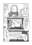 【漫画】人気芸人にスキャンダルの画像
