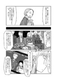 【漫画】人気芸人にスキャンダルの画像