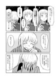 【漫画】人気芸人にスキャンダルの画像
