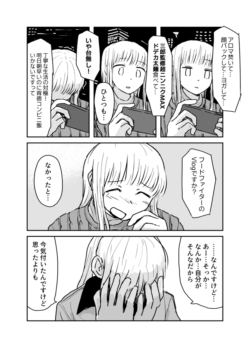 【漫画】人気芸人にスキャンダルの画像