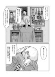 【漫画】人気芸人にスキャンダルの画像