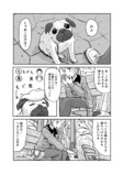 【漫画】人気芸人にスキャンダルの画像