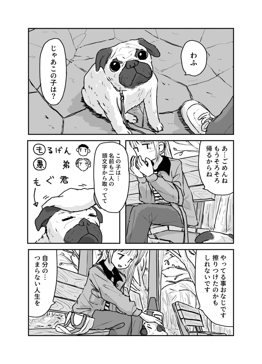 【漫画】人気芸人にスキャンダルの画像