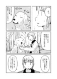【漫画】人気芸人にスキャンダルの画像