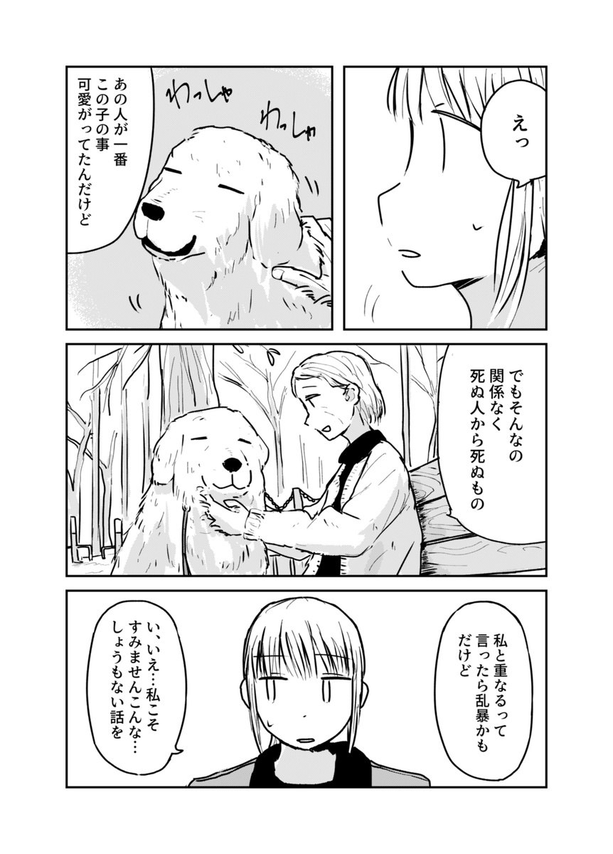 【漫画】人気芸人にスキャンダルの画像