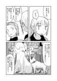 【漫画】人気芸人にスキャンダルの画像