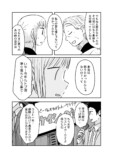 【漫画】人気芸人にスキャンダルの画像