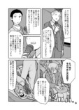 【漫画】人気芸人にスキャンダルの画像