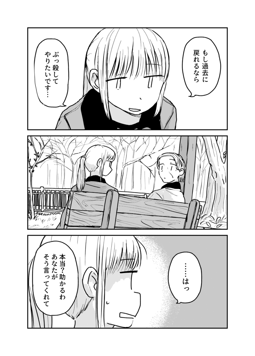 【漫画】人気芸人にスキャンダルの画像