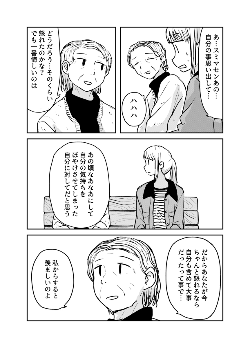 【漫画】人気芸人にスキャンダルの画像