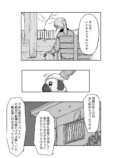 【漫画】人気芸人にスキャンダルの画像