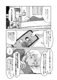 【漫画】人気芸人にスキャンダルの画像
