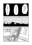 【漫画】人気芸人にスキャンダルの画像