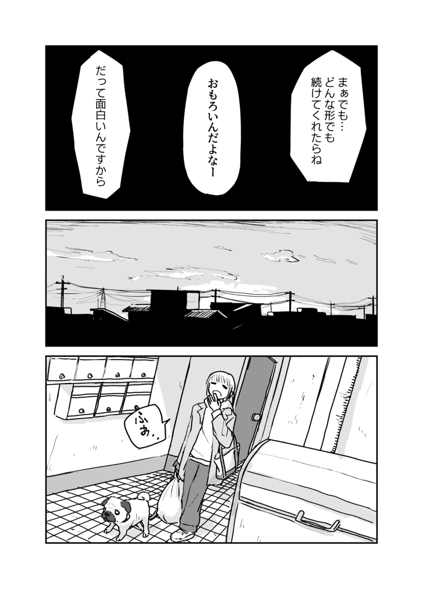 【漫画】人気芸人にスキャンダルの画像