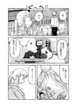 【漫画】人気芸人にスキャンダルの画像