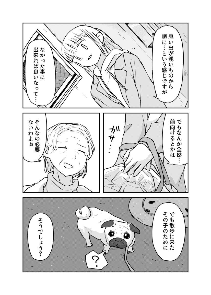 【漫画】人気芸人にスキャンダルの画像
