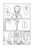 【漫画】人気芸人にスキャンダルの画像