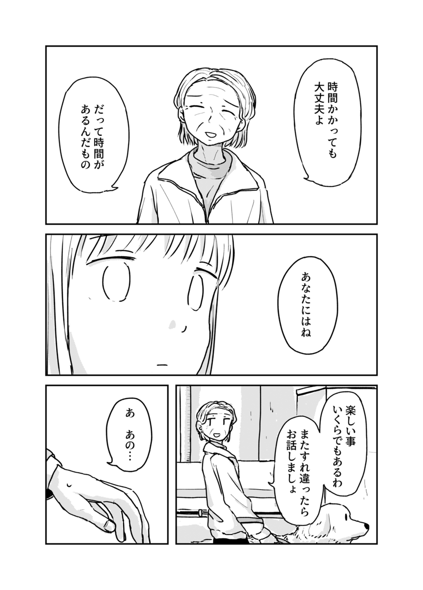 【漫画】人気芸人にスキャンダルの画像