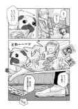 【漫画】人気芸人にスキャンダルの画像