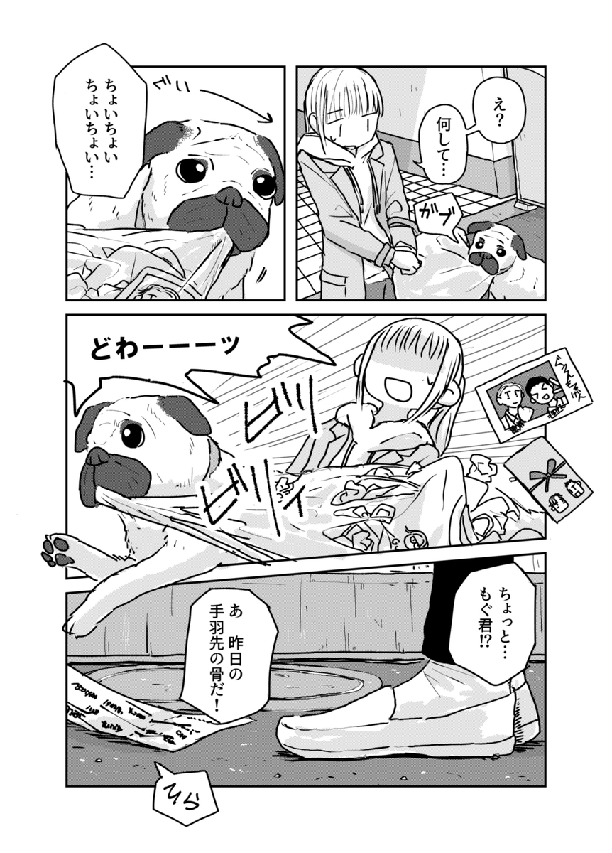【漫画】人気芸人にスキャンダルの画像