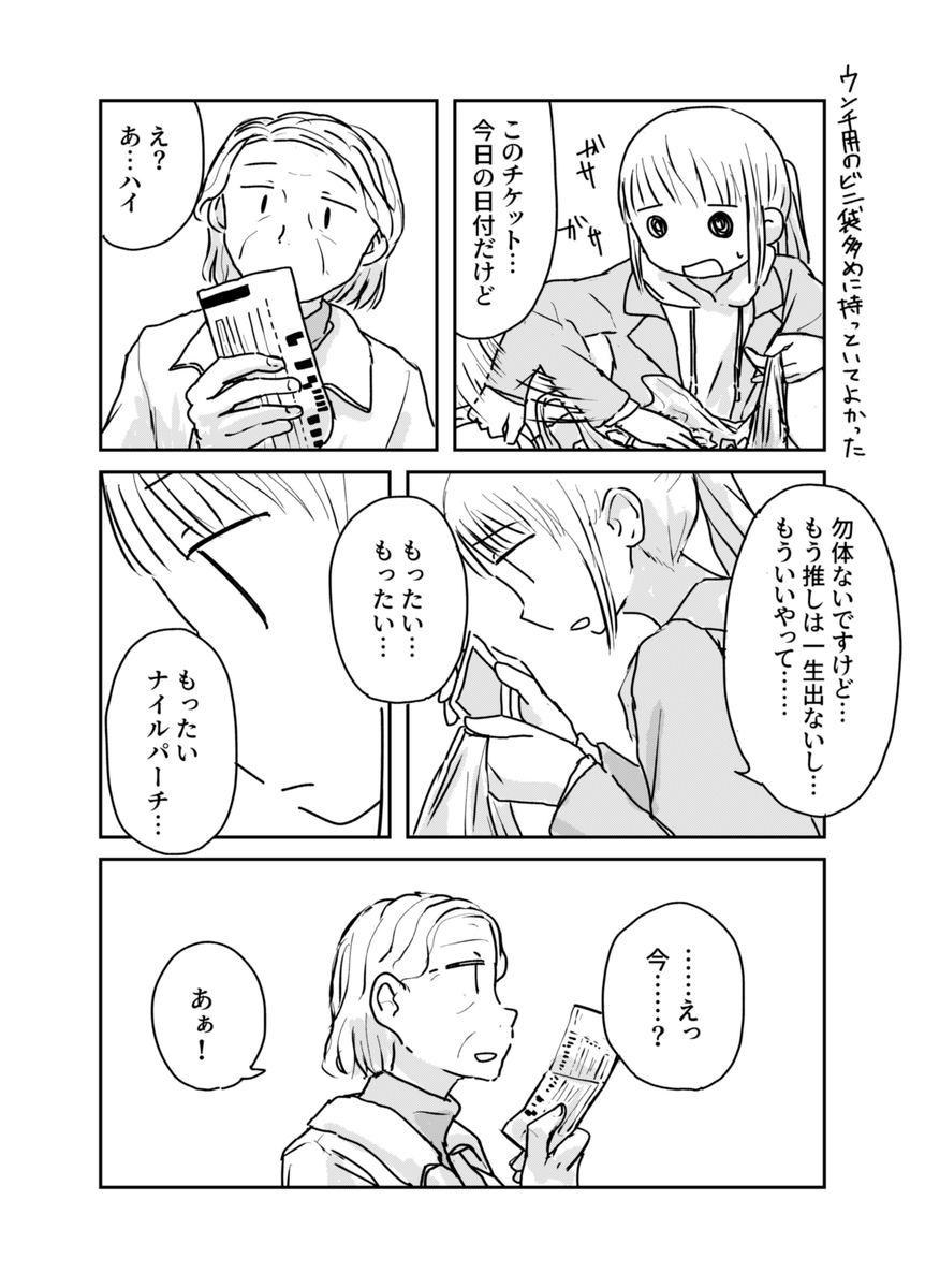 【漫画】人気芸人にスキャンダルの画像