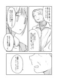 【漫画】人気芸人にスキャンダルの画像