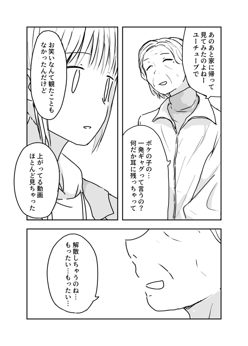 【漫画】人気芸人にスキャンダルの画像