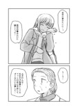 【漫画】人気芸人にスキャンダルの画像