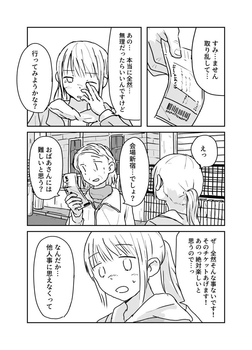 【漫画】人気芸人にスキャンダルの画像