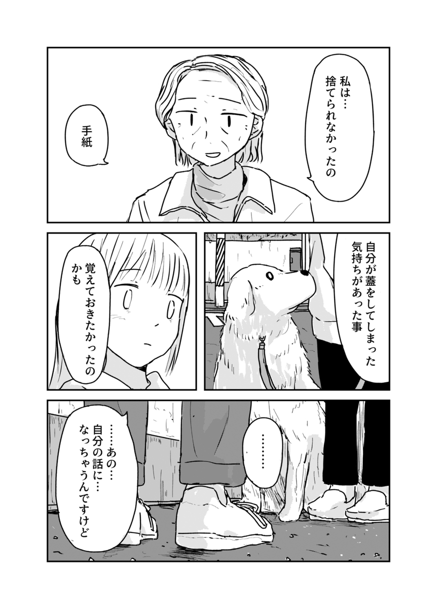 【漫画】人気芸人にスキャンダルの画像