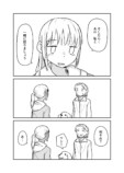 【漫画】人気芸人にスキャンダルの画像