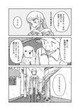 【漫画】人気芸人にスキャンダルの画像