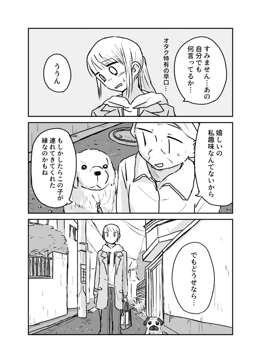 【漫画】人気芸人にスキャンダルの画像