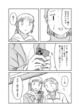 【漫画】人気芸人にスキャンダルの画像