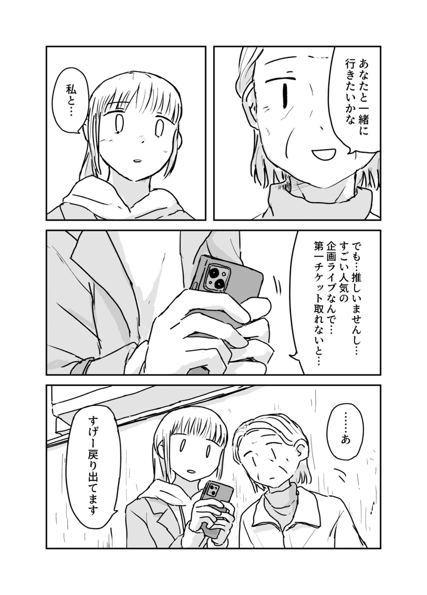 【漫画】人気芸人にスキャンダルの画像