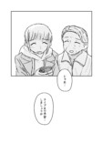 【漫画】人気芸人にスキャンダルの画像