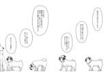 【漫画】人気芸人にスキャンダルの画像