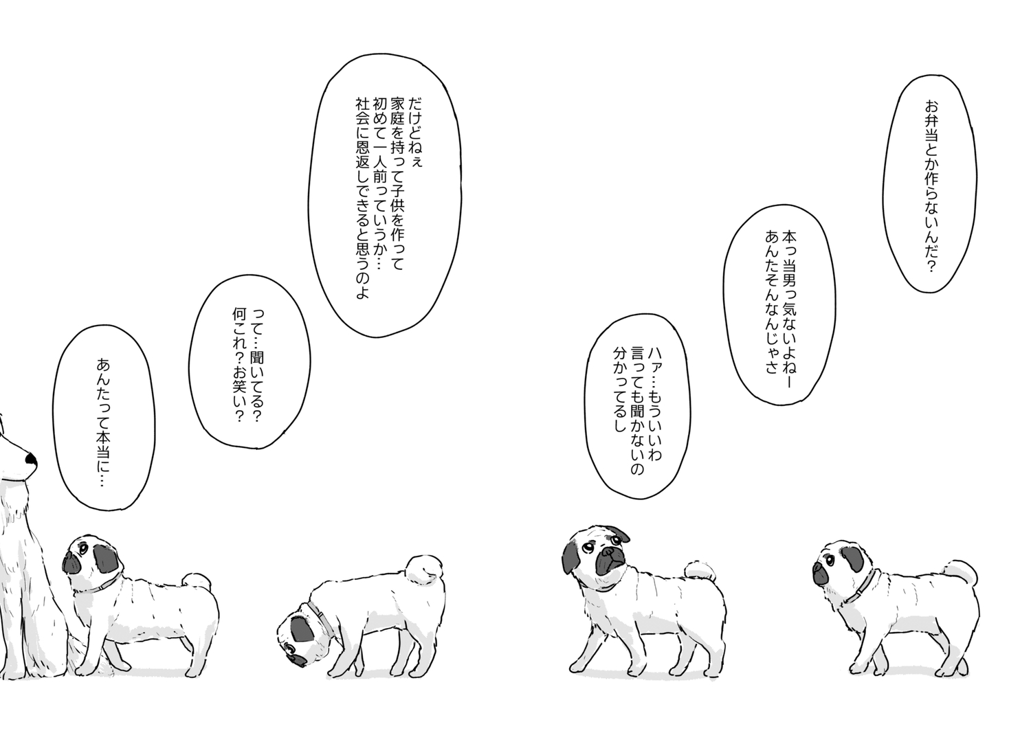 【漫画】人気芸人にスキャンダルの画像
