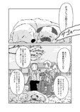 【漫画】人気芸人にスキャンダルの画像