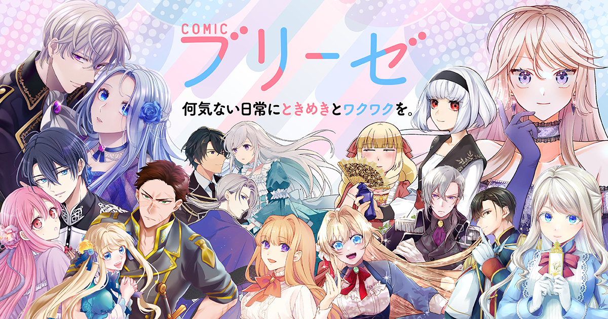 【漫画】JKが戦士に『ハピラブキューティ』の画像