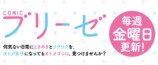 【漫画】JKが戦士に『ハピラブキューティ』の画像
