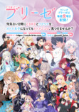 【漫画】JKが戦士に『ハピラブキューティ』の画像