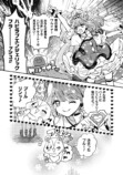 【漫画】JKが戦士に『ハピラブキューティ』の画像