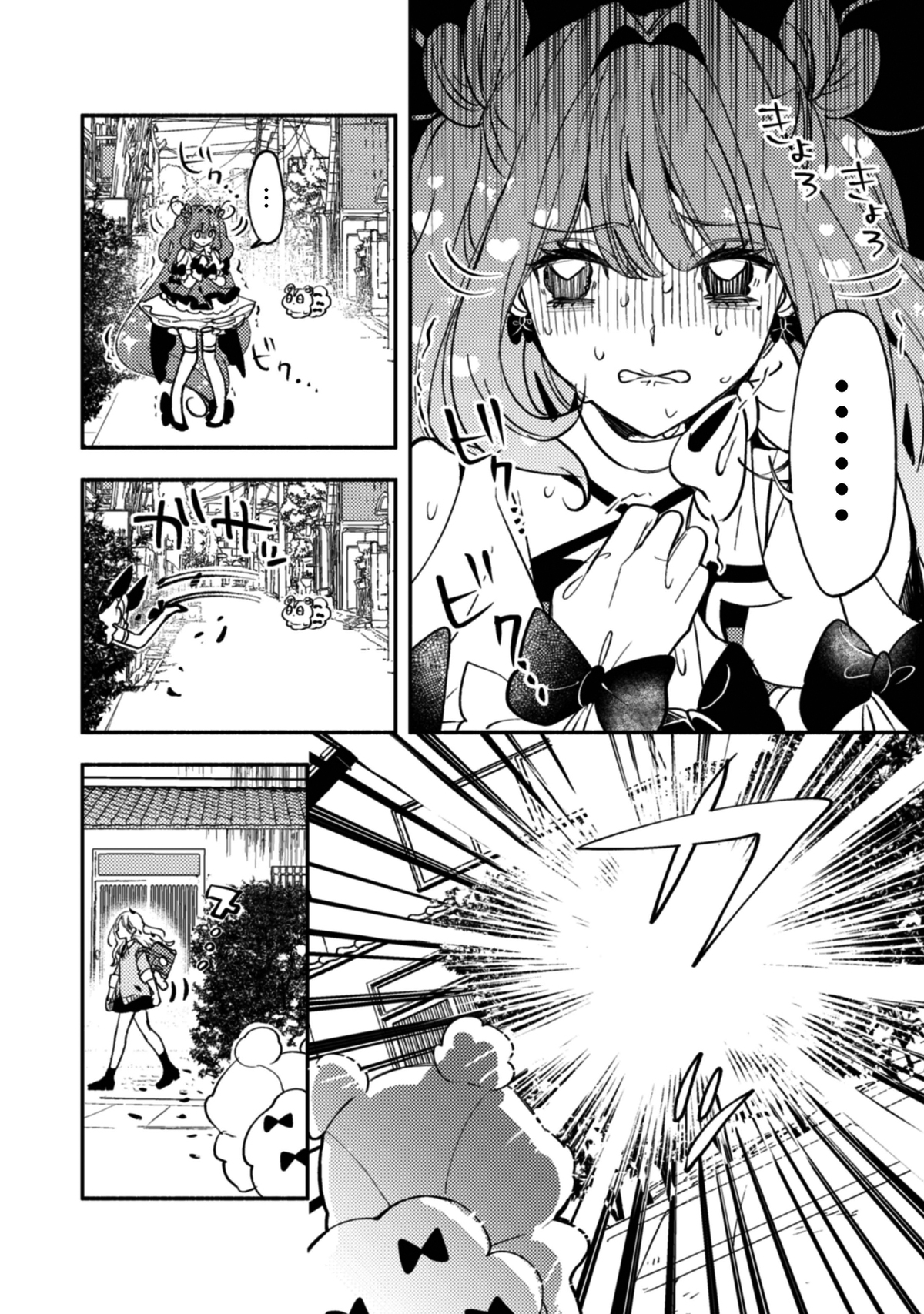 【漫画】JKが戦士に『ハピラブキューティ』の画像