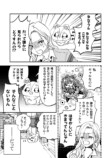 【漫画】JKが戦士に『ハピラブキューティ』の画像