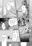【漫画】JKが戦士に『ハピラブキューティ』の画像