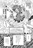 【漫画】JKが戦士に『ハピラブキューティ』の画像