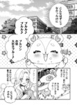 【漫画】JKが戦士に『ハピラブキューティ』の画像